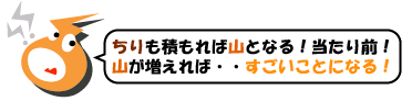 �z���g�ɂ�������I